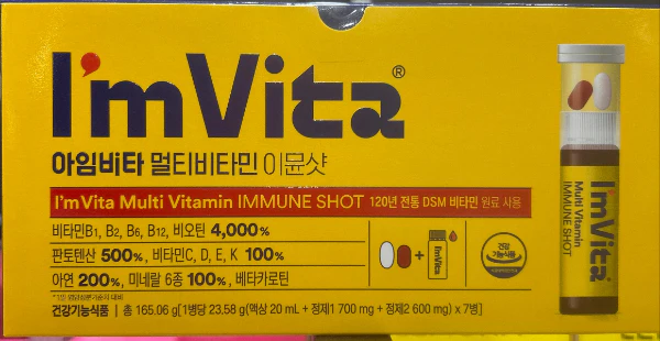 JKD I'm Vita Immune shot , 종근당 아임비타 이뮨샷23.48g x 7 - Image 2