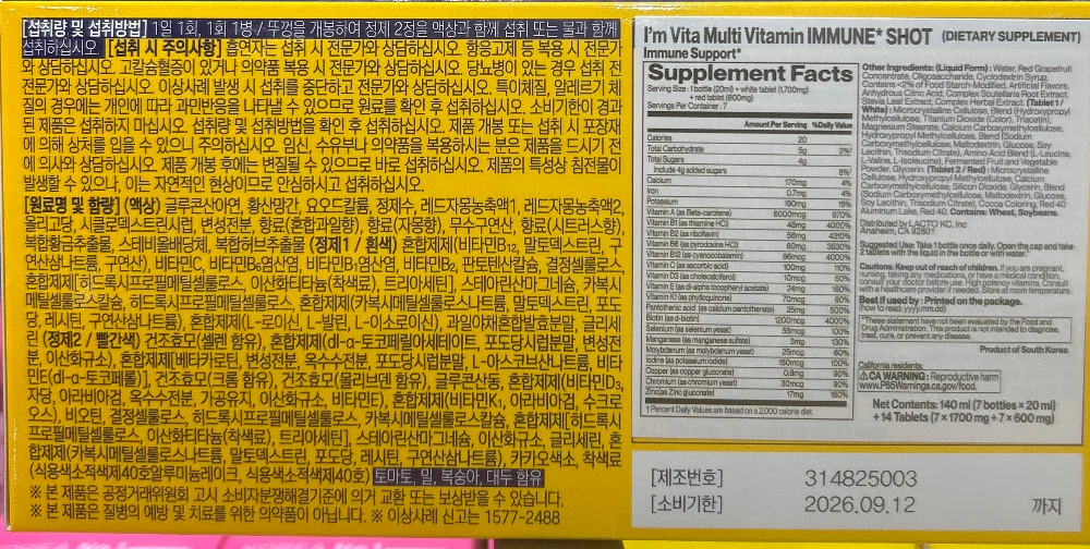 JKD I'm Vita Immune shot , 종근당 아임비타 이뮨샷23.48g x 7 - Image 3