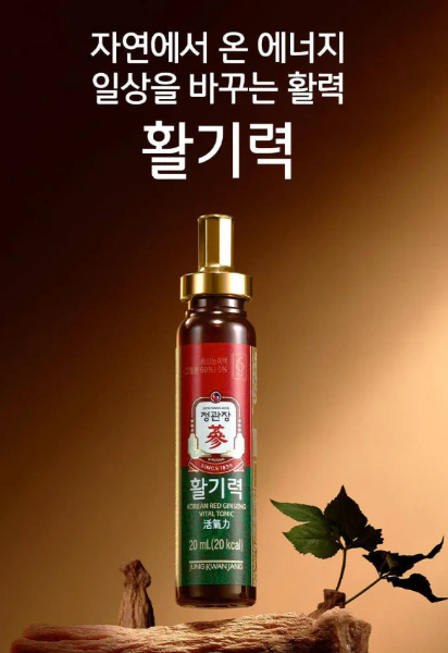 K RED GINSENG VITAL TONIC , 정관장 활기력 (병) 20ml X 10 - Image 3