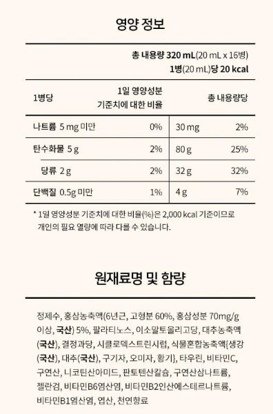 K RED GINSENG VITAL TONIC , 정관장 활기력 (병) 20ml X 10 - Image 5