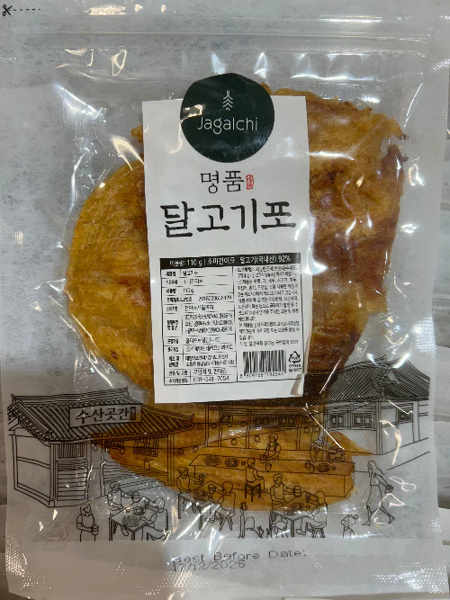 KOEAN PREMIUM ZEUS FABER FISH,명품 달고기포 110g