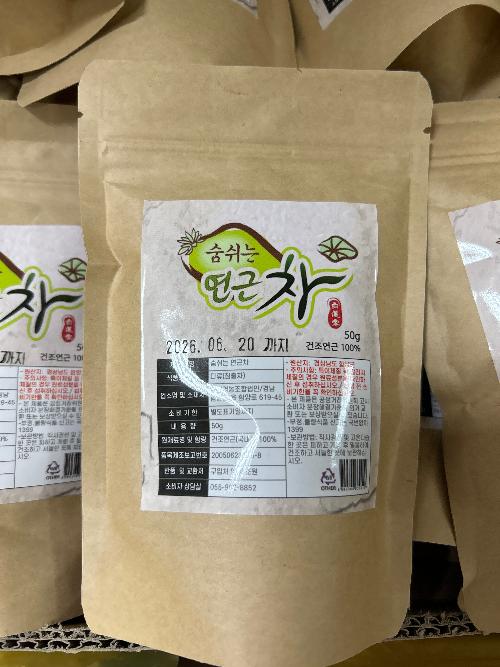 lotus root tea , 화산 숨쉬는 연근차 , 50g