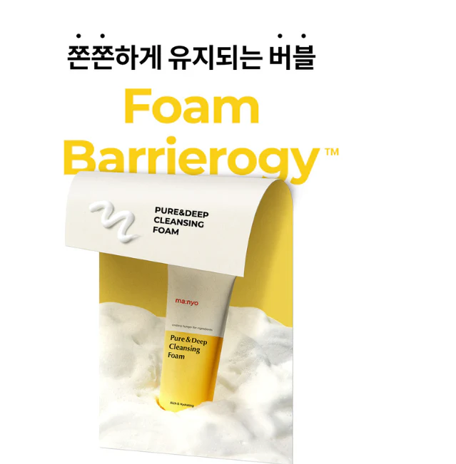 MANYO Pure&Deep Cleansing Foam , 마녀공장_퓨어&딥 클렌징폼_200ml - Image 2