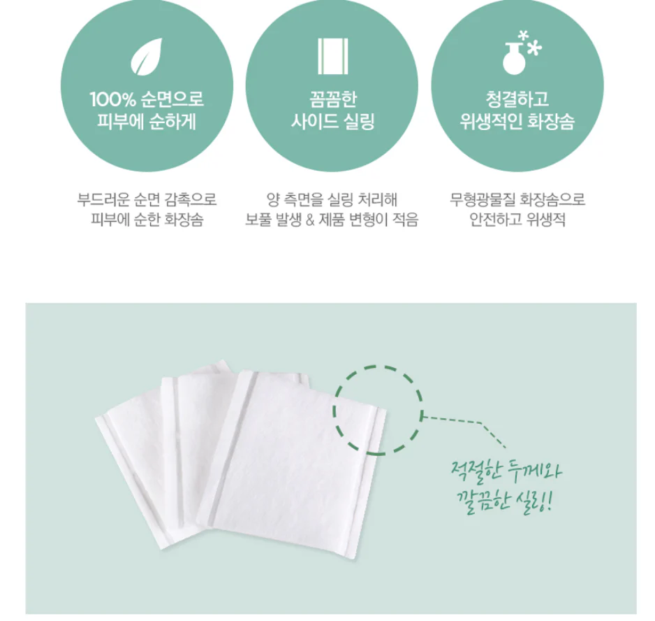 Mild Cotton Facial Pad , FMGT.T데일리.마일드100%코튼 화장솜 , - Image 2
