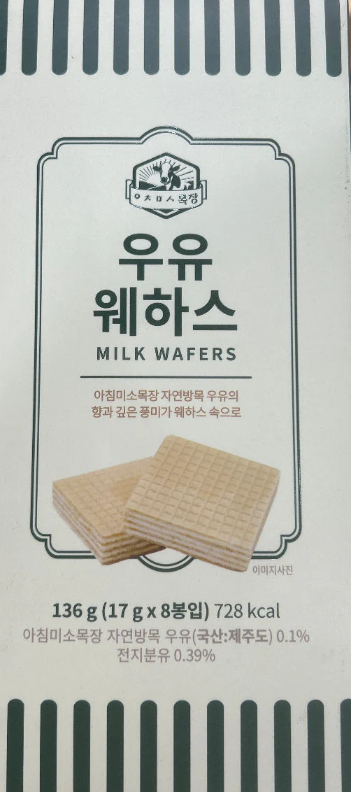 MILK WAFERS 9.84oz , 아침미소 목장웨하스 279g - Image 2