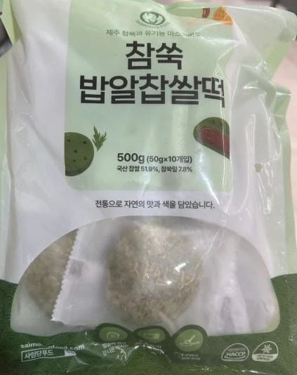 [Local Only ] Mugwort & sticky rice cake , 참쑥밥알 찹쌀떡 500g