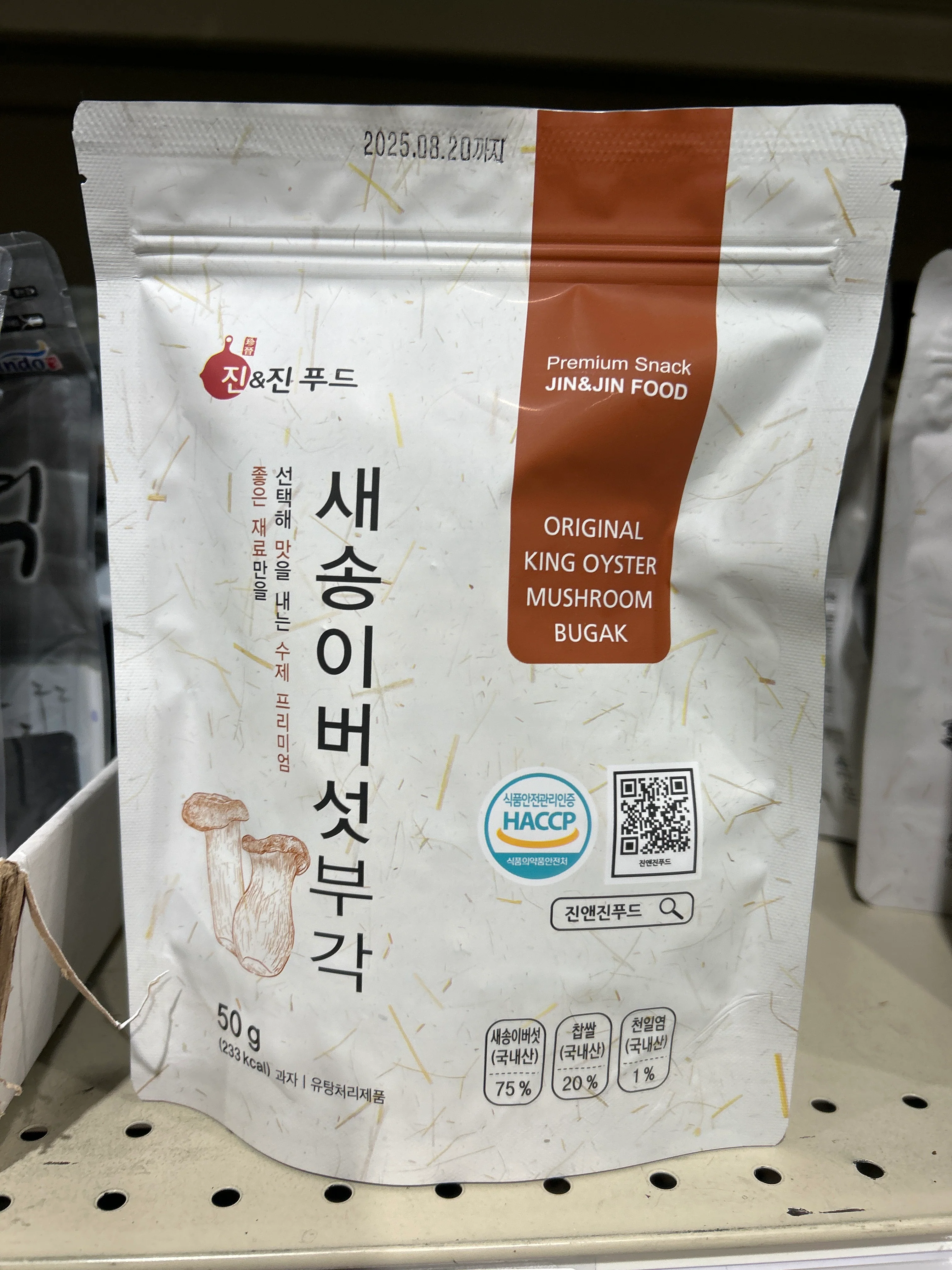 ORG KING OYST MUSHROOM BUGAK , 진앤푸드 새송이버섯부각  50g