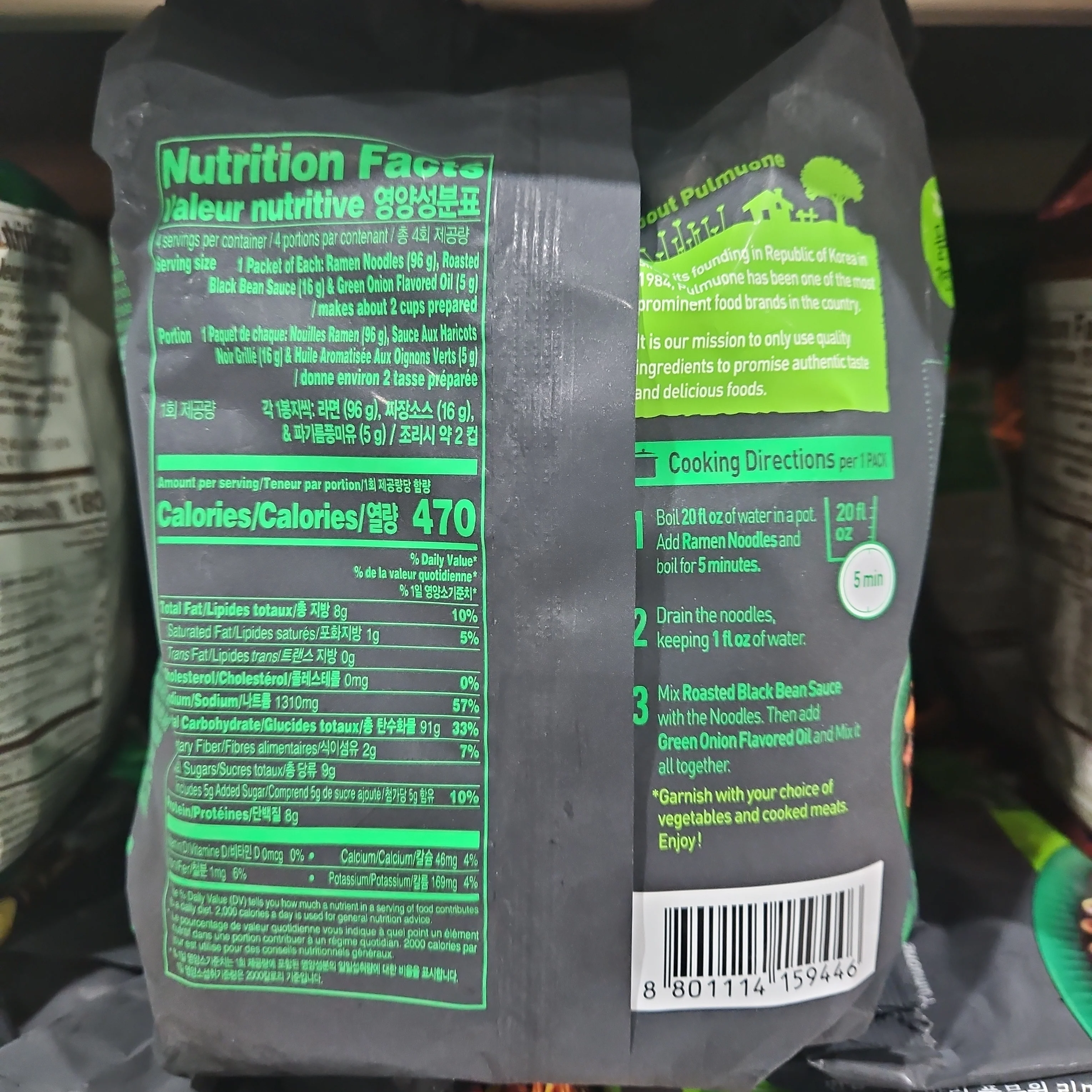 PMO JJAJANG RAMEN , 풀무원 로스팅 짜장면 _파기름 , 16.5oz - Image 2