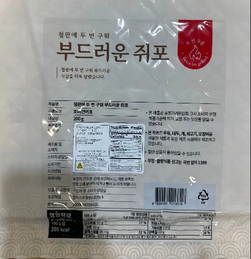 prepared filefish , 철판에 두번구운쥐포 200g - Image 2
