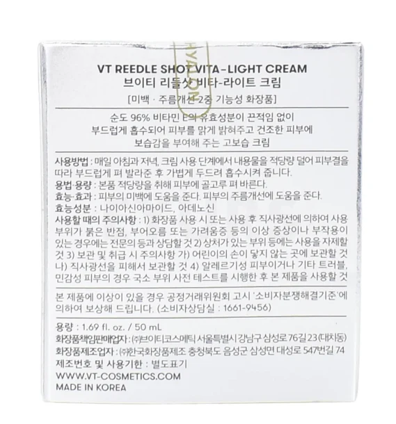 REEDLE SHOT VITA-LIGHT CREAM 50ML,VT 코스메틱의 VT 리들샷 비타-라이트 크림50ML - Image 5