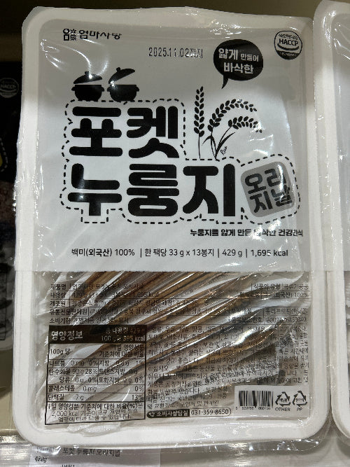 RICE CRACKER (NURYUNGJI) , 엄마사랑 포켓 누룽지 오리지널  429g
