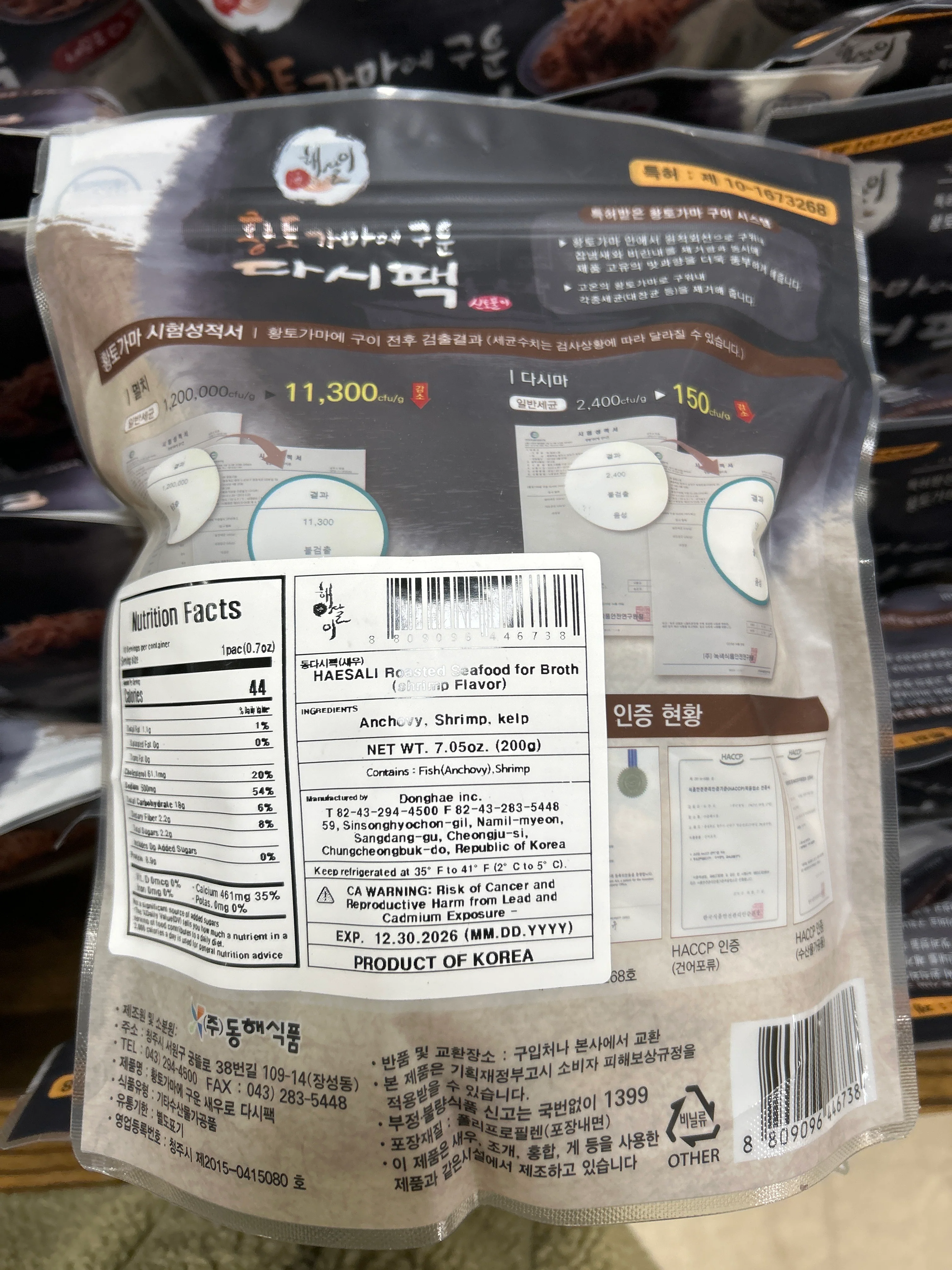 Roasted Seafood for Broth (Shrimp Flavor) , 200g, 황토가마에구운 다시팩(새우맛) 200g - Image 2