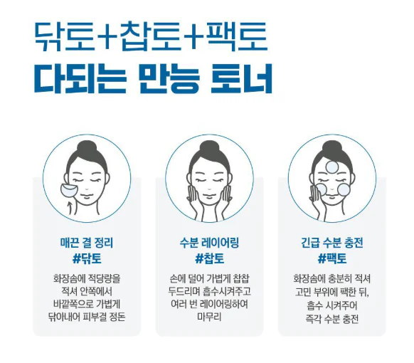 ROUND LAB - Birch Juice Moisturizing Toner ,ROUND LAB 자작나무 수분토너300ml - Image 2