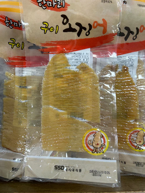 SEASONED DRIED SQUID , 한마리 구이오징어  50g