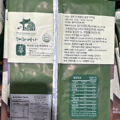 SEASONED SEAWEED , 진도)원조 곱창 조미김 20G - Image 2