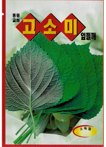 Seed Korean Perilla Leaf 1pk , 씨앗 고소미 깻잎 들깨 1팩