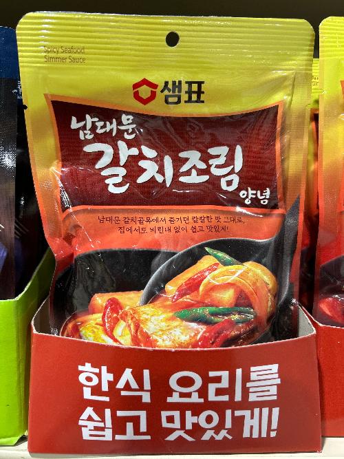 SPICY SEAFOOD SIMMER SAUCE 200 , 샘표 남대문 갈치조림양념  200g