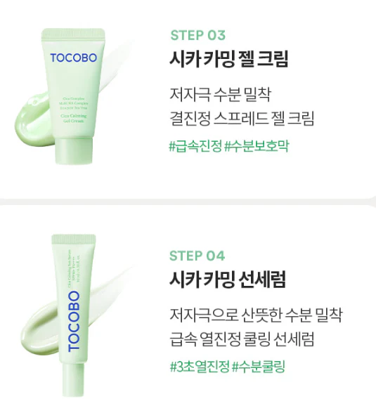 TOCOBO Cica Calming Travel kit , 토코보 시카 카밍 트래블 키트 - Image 4