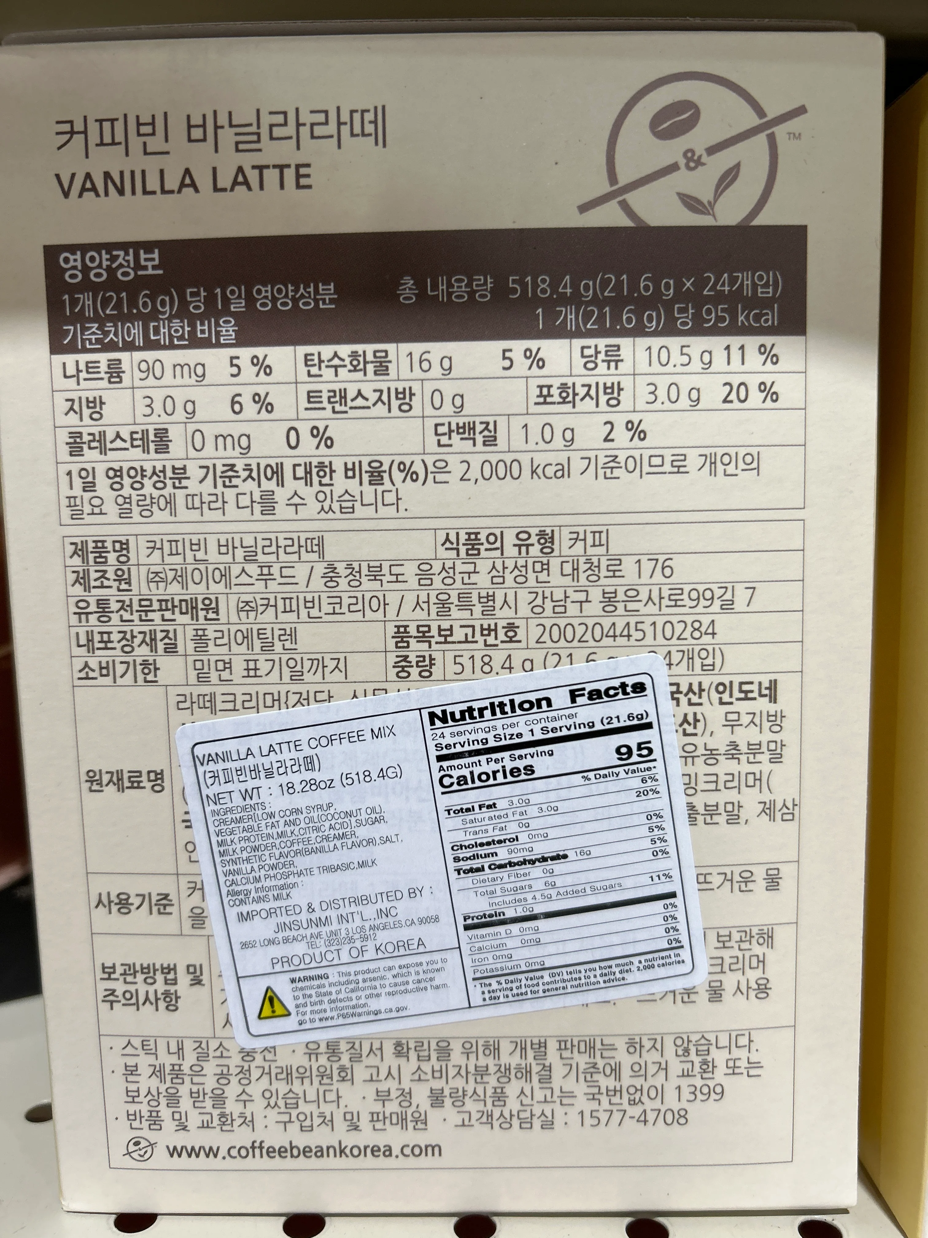 VANILLA LATTE COFFEE MIX , 커피빈 바닐라 라떼 , 21.6g * 24 - Image 2