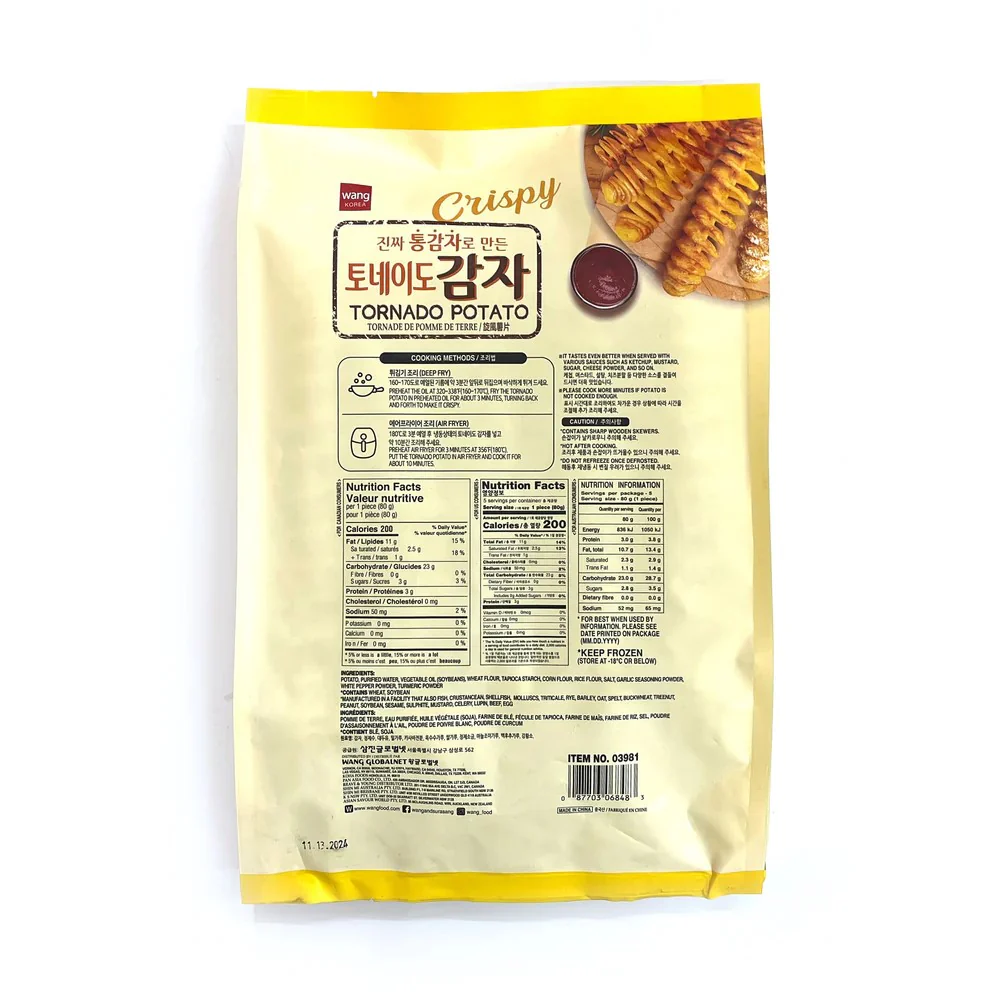 [Local Only ] WANG TORNADO POTATO 400g  / 왕 토네이도 감자  400G - Image 2