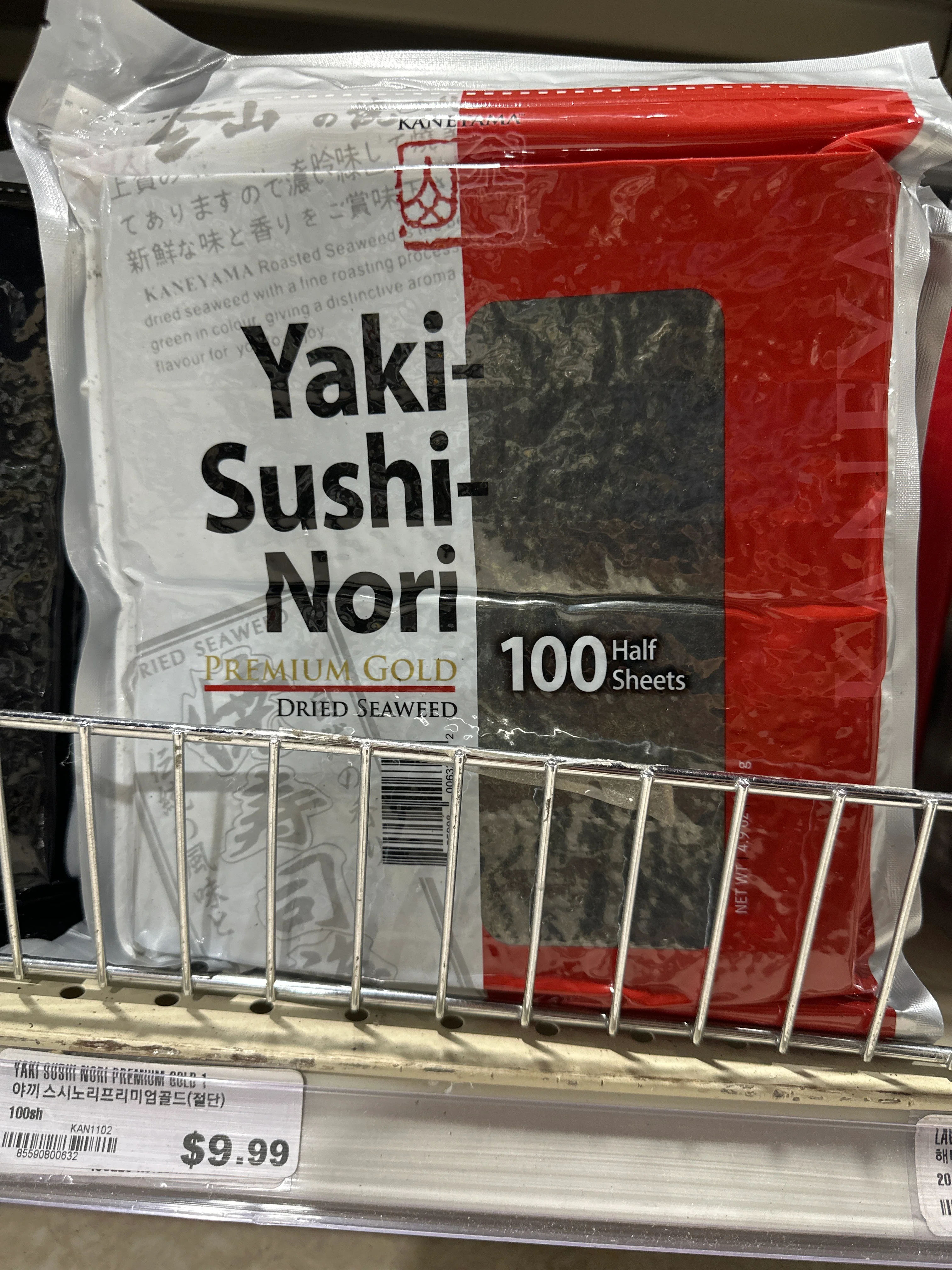 YAKI SUSHI NORI PREMIUM GOLD 1  야끼 스시노리프리미엄골드(절단)  100sh