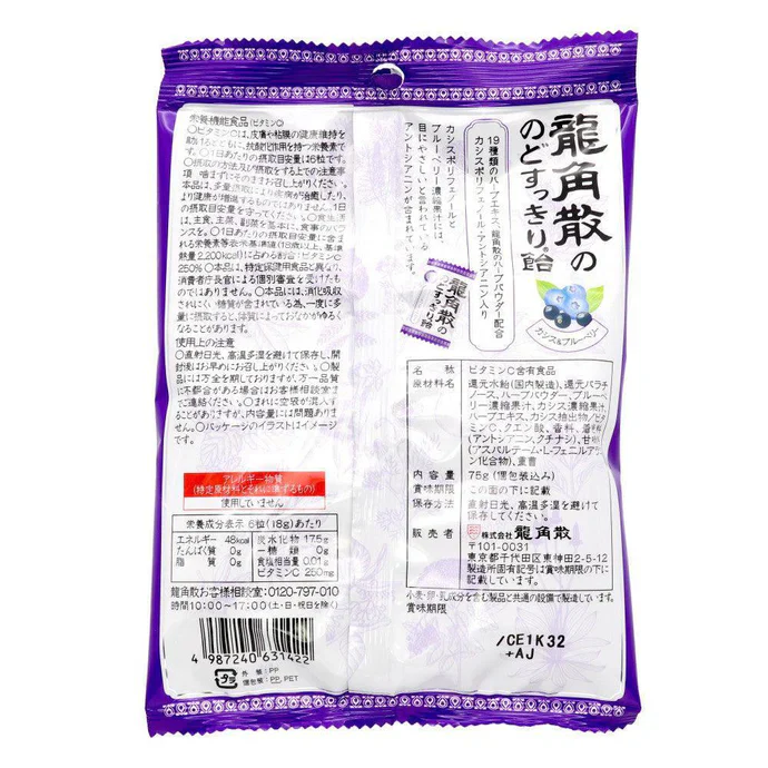 Younggaksan Candy Blueberry , 용각산 캔디 블루베리 , 75g - Image 2